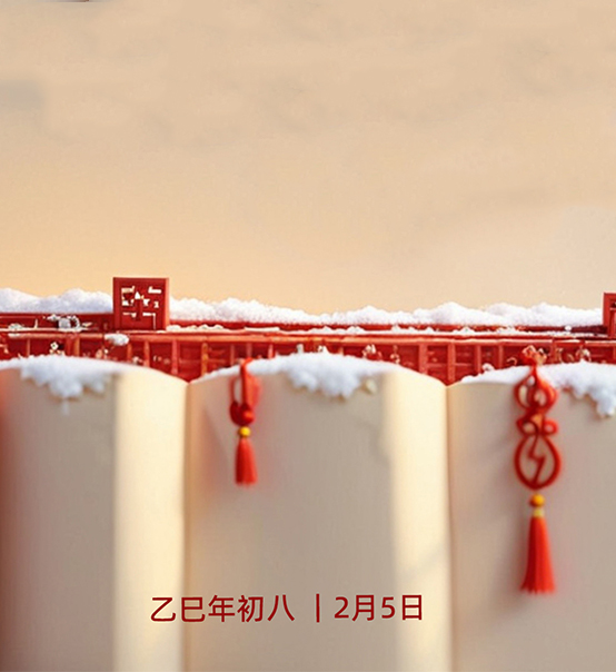 年初八，開(kāi)工大吉
