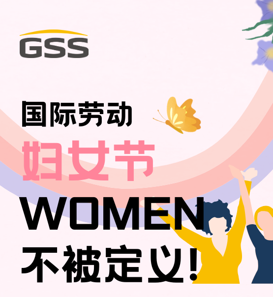 婦女節(jié) | 不被定義的WOMEN：讓每個(gè)瞬間都閃耀！