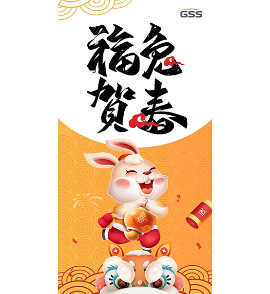 福兔賀春，喜氣盈門｜蘇州捷賽給您拜年啦！